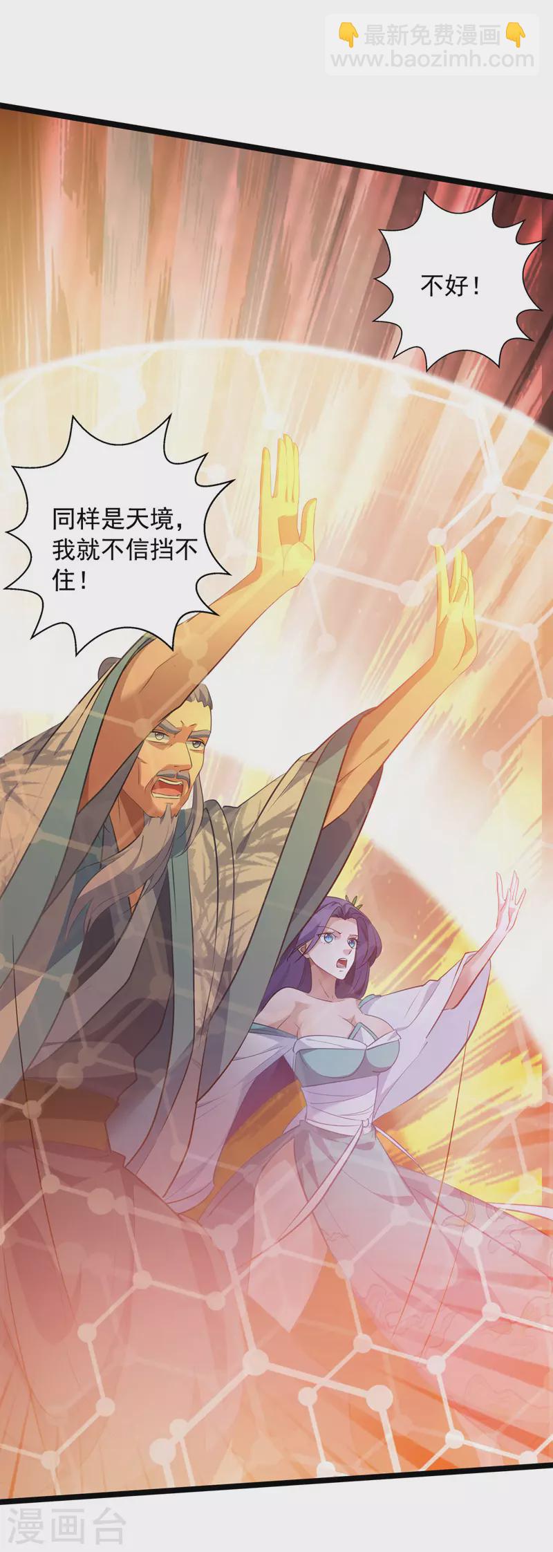 第36话 孤注一掷9