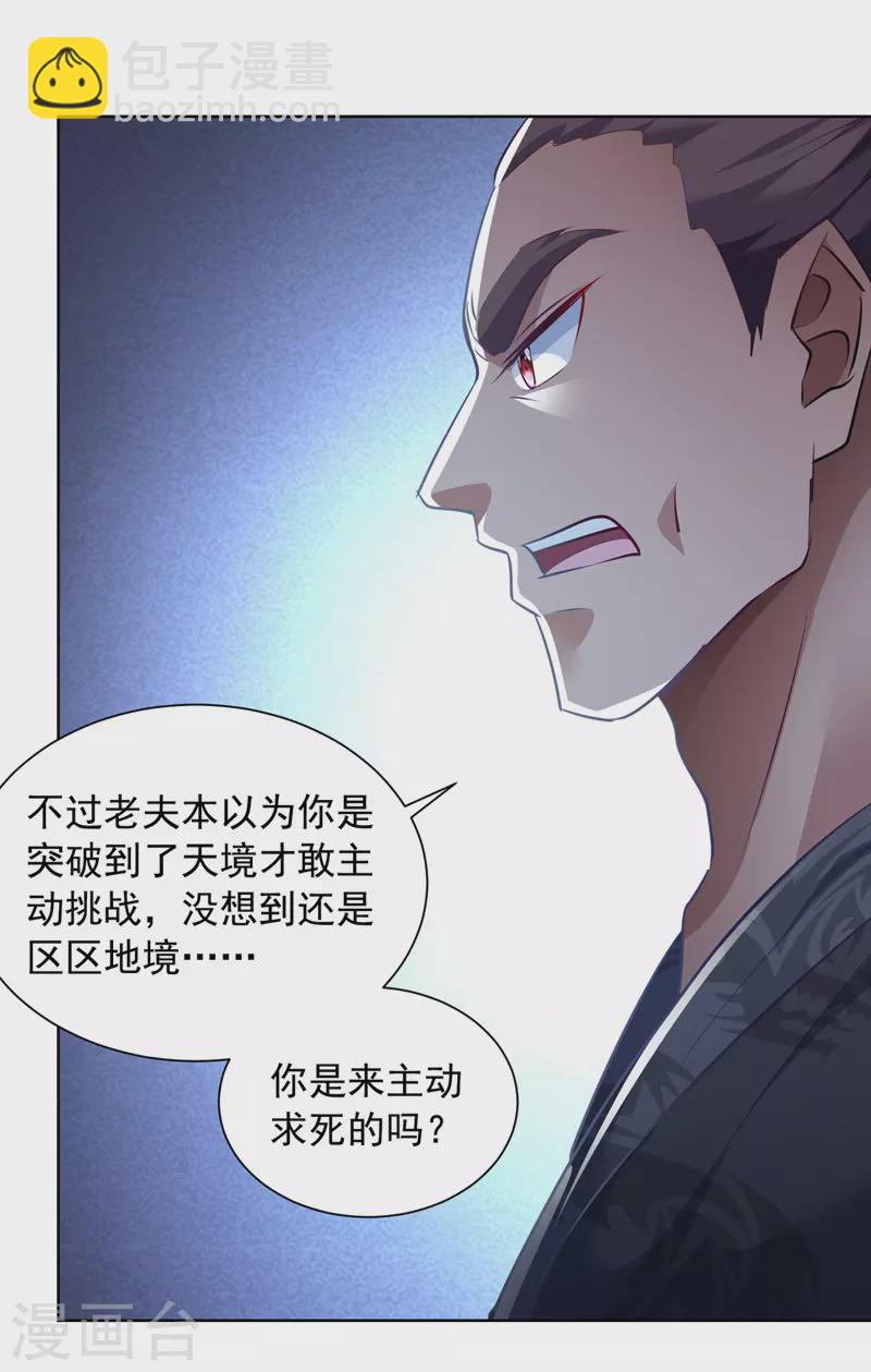 第41话 不世出的天才1