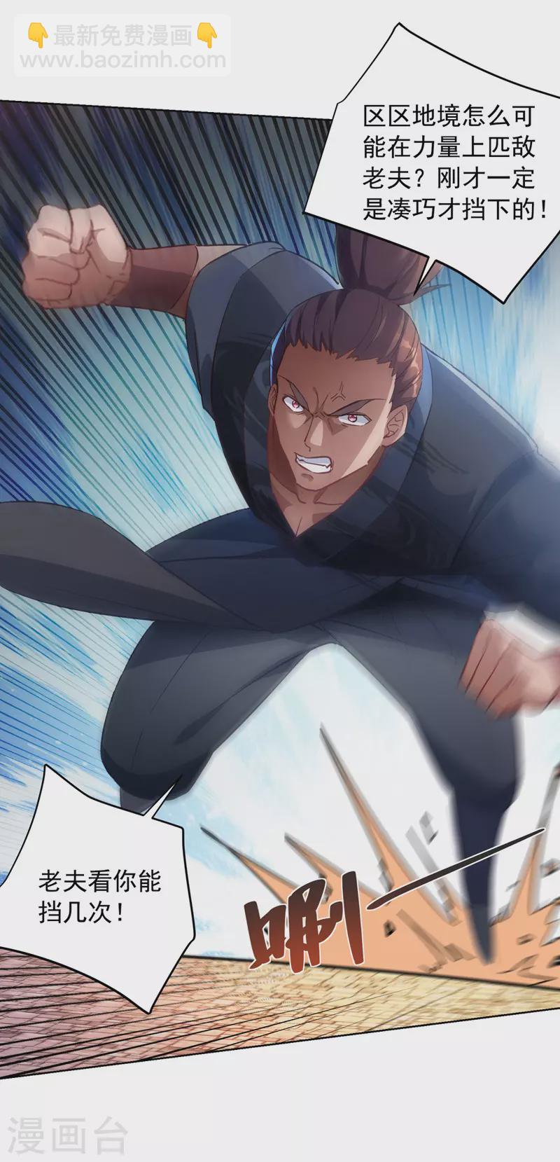 第41话 不世出的天才12