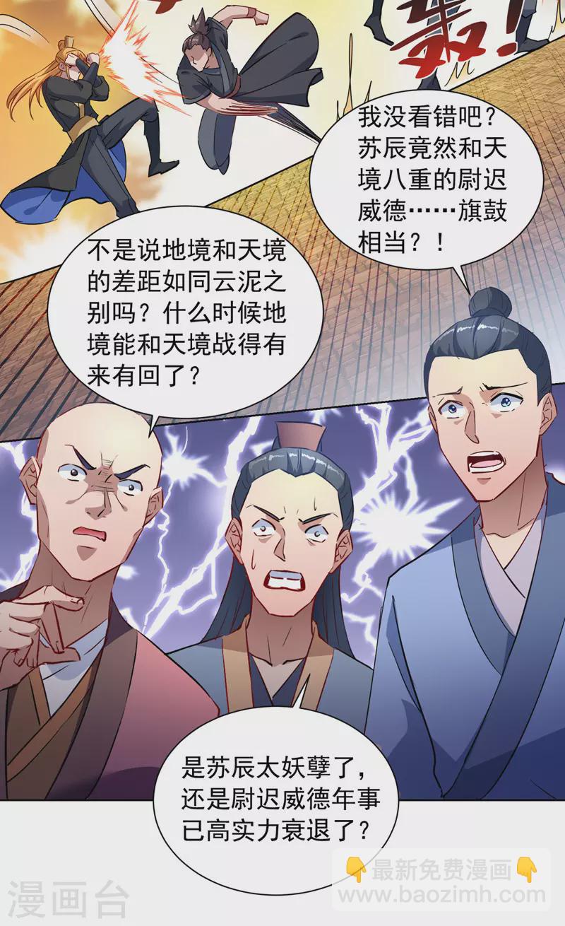 第41话 不世出的天才17