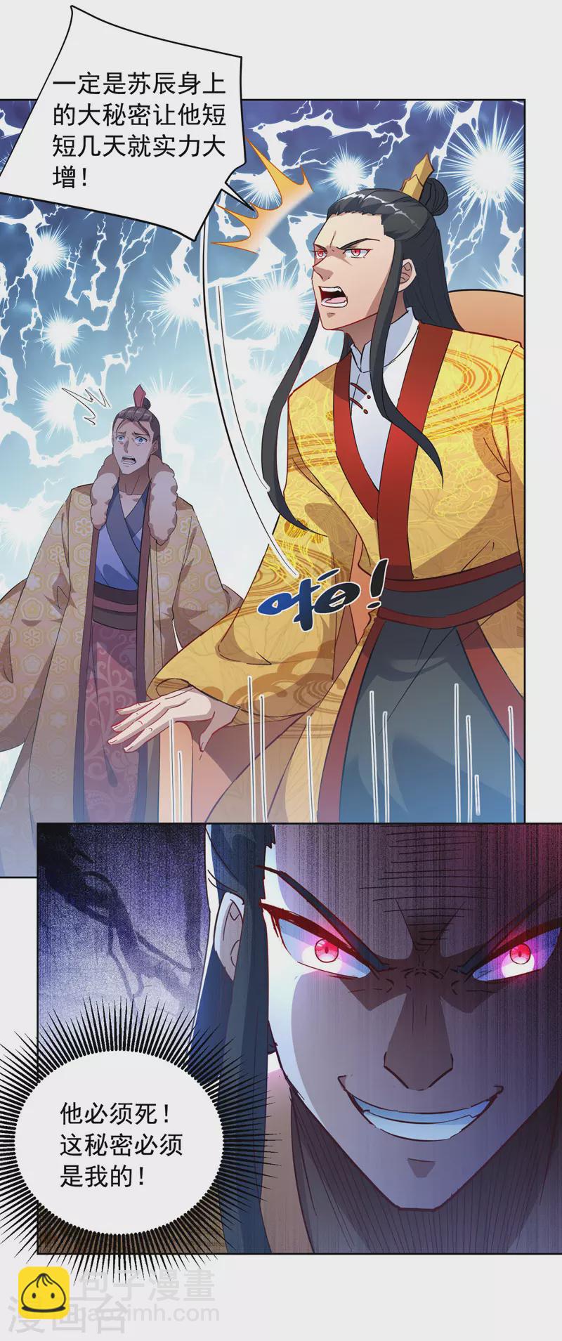 第41话 不世出的天才18