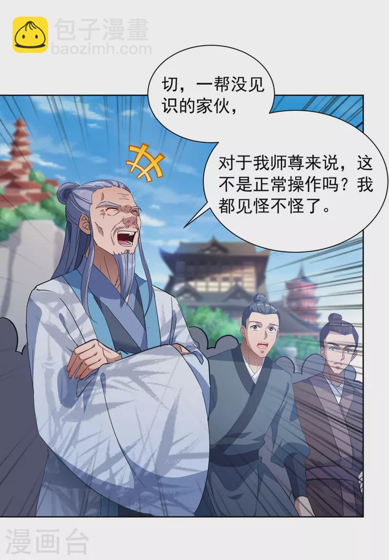 第41话 不世出的天才19