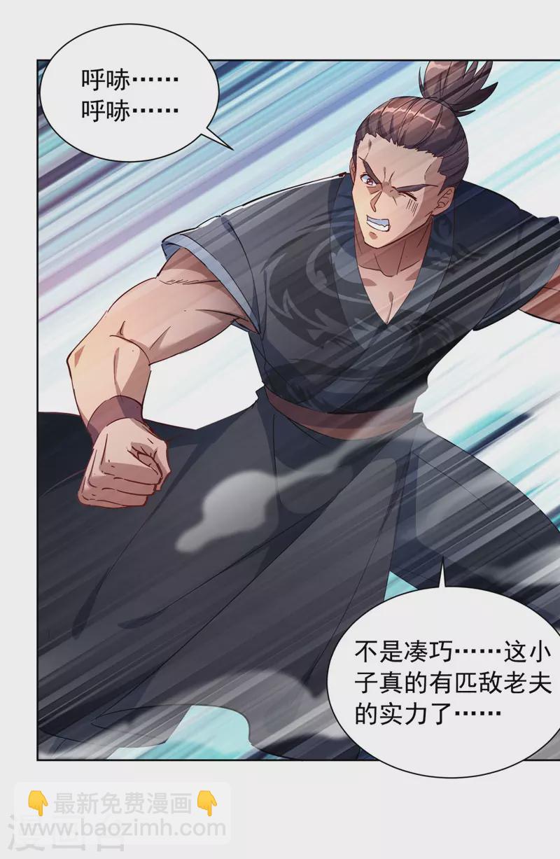 第41话 不世出的天才23