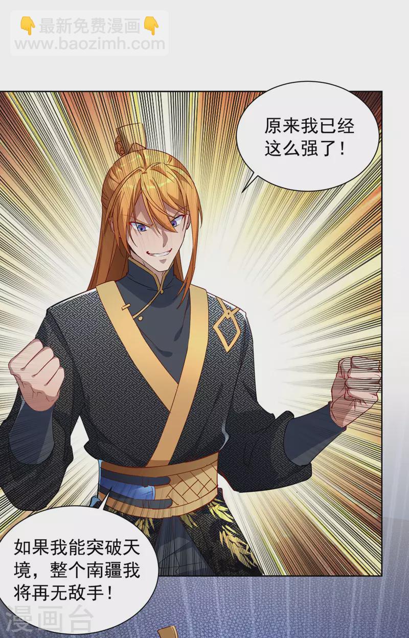 第41话 不世出的天才24