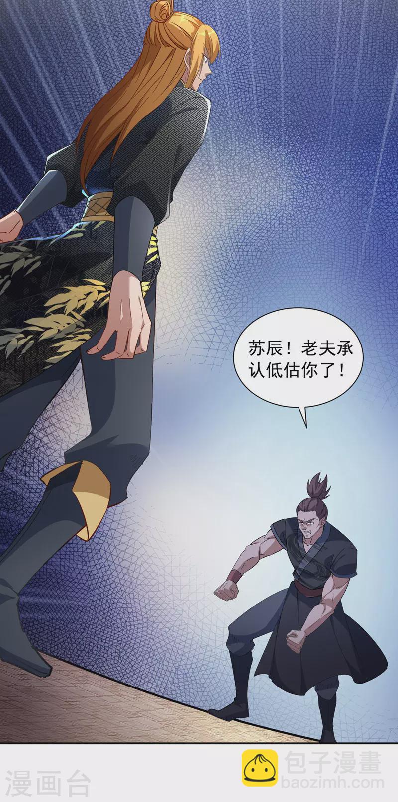 第41话 不世出的天才25