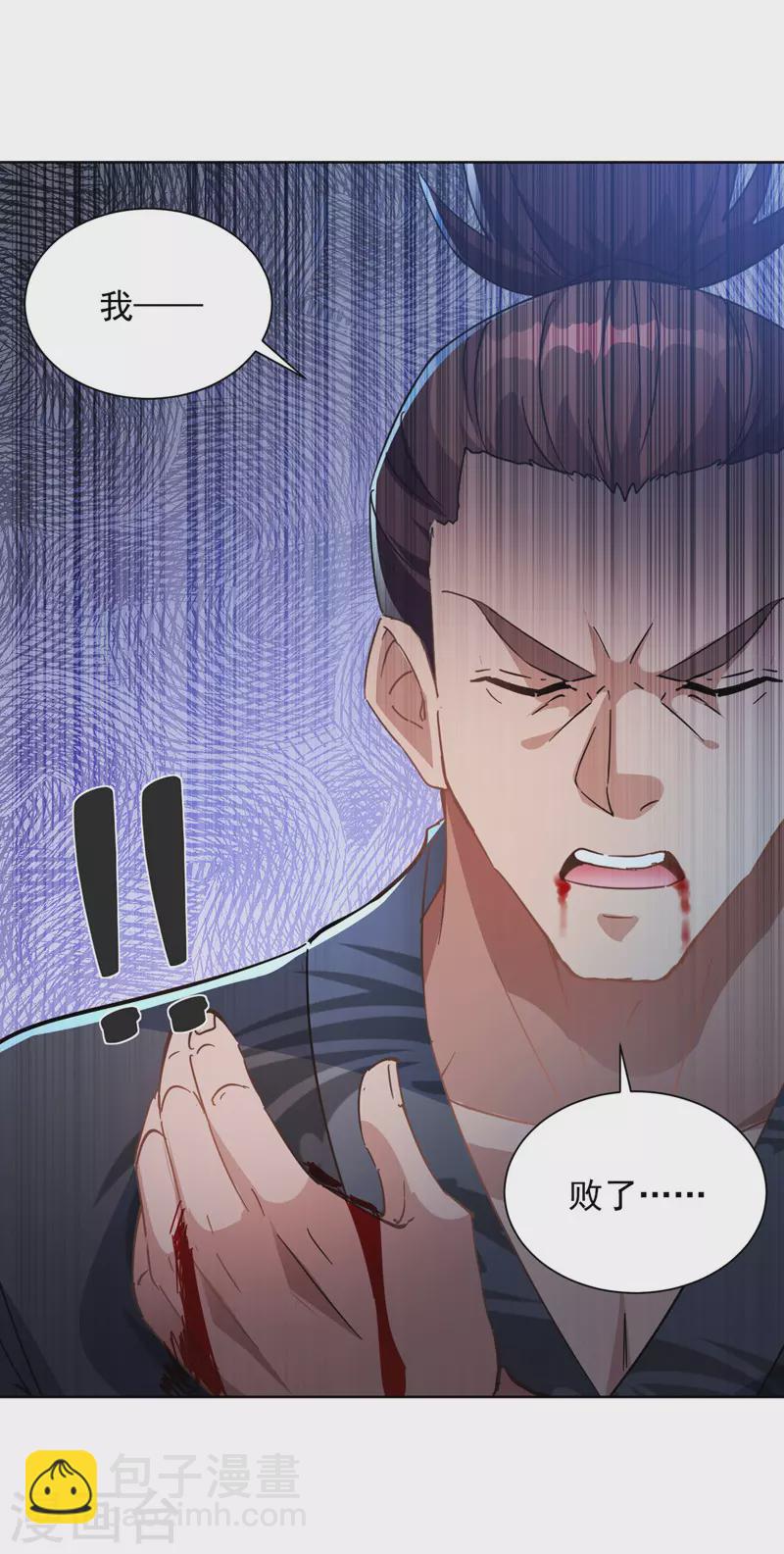 第42话 手下留情19