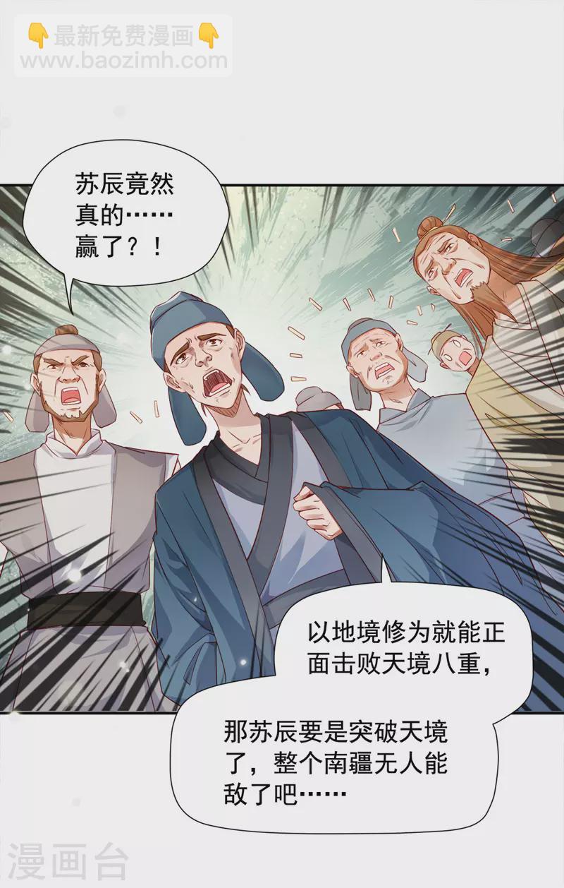 第42话 手下留情20