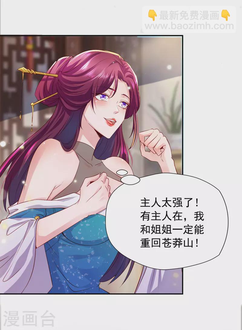 第42话 手下留情22
