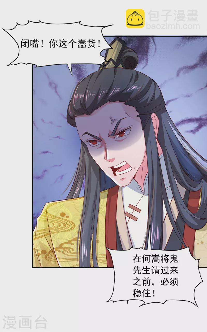 第42话 手下留情24