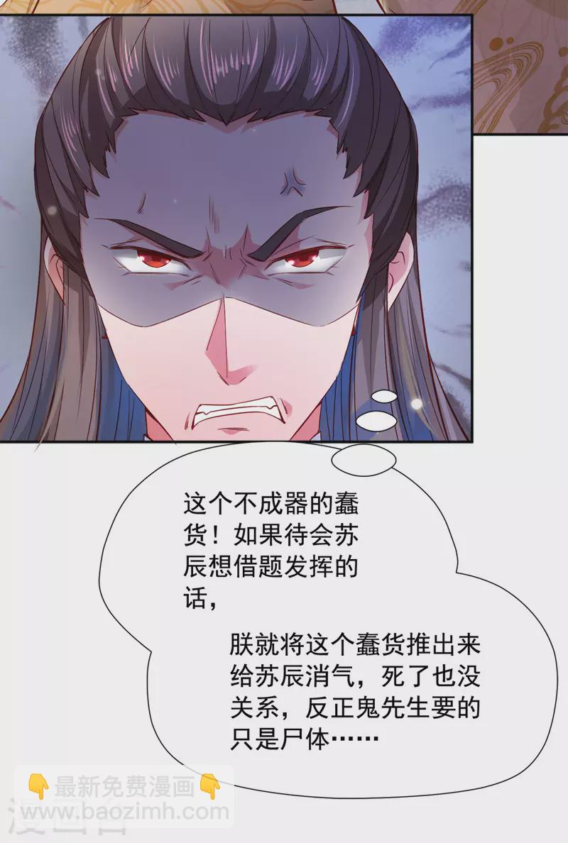第42话 手下留情26