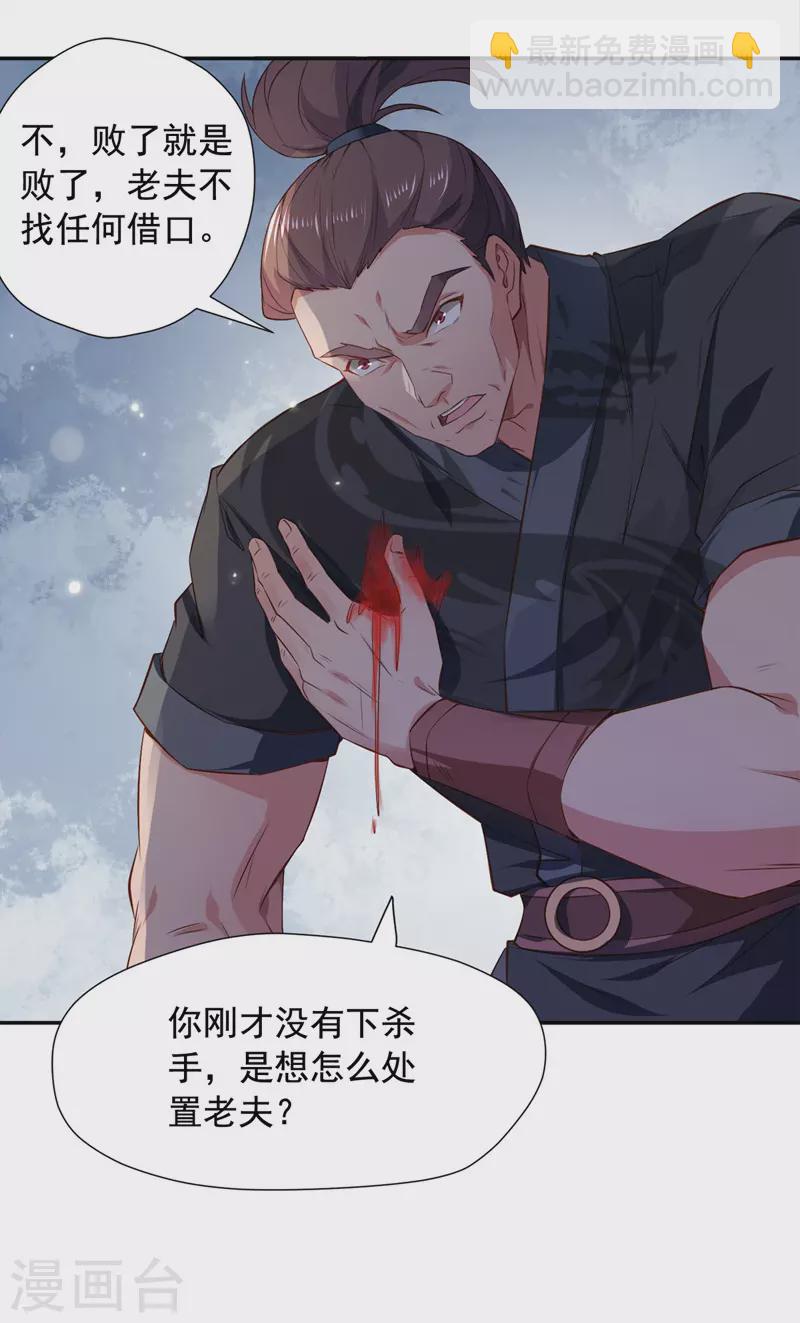 第42话 手下留情28