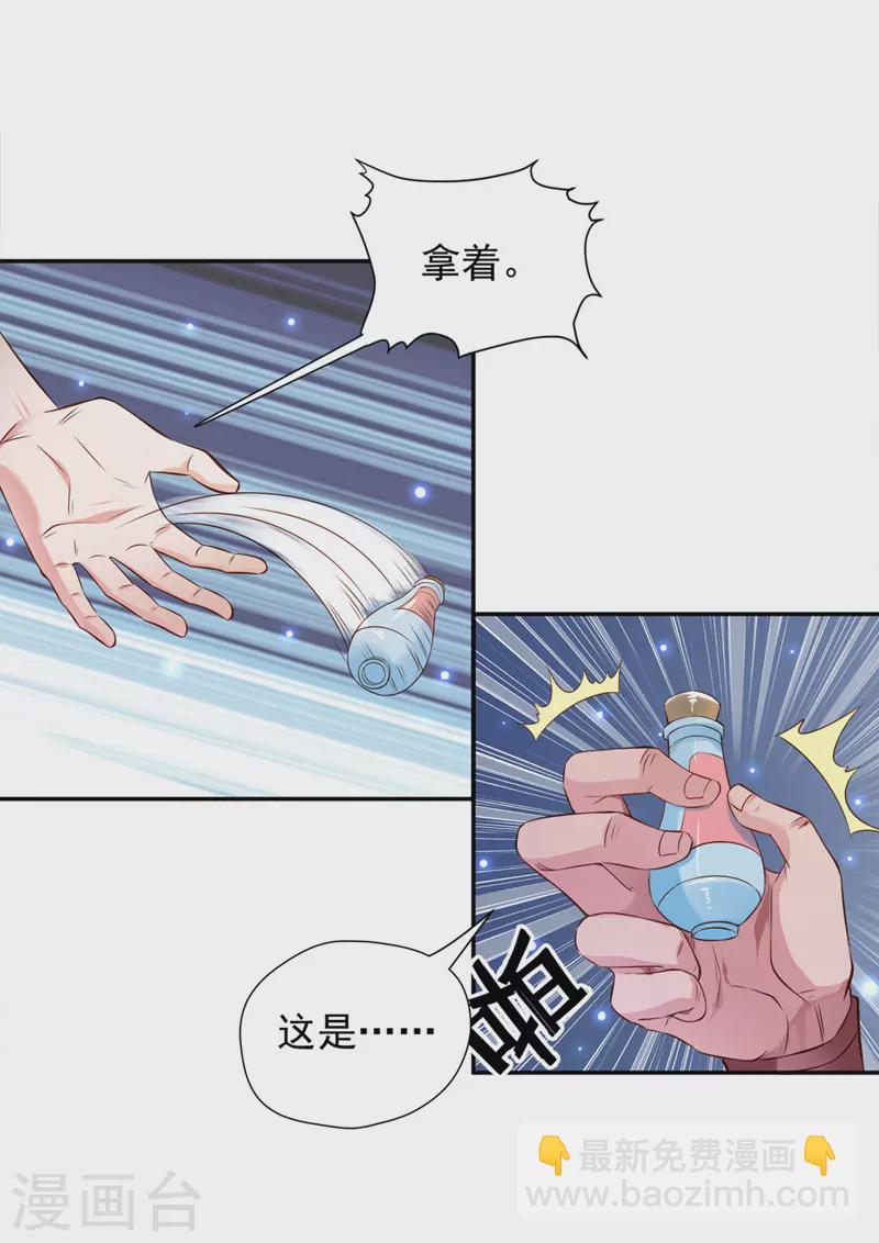 第42话 手下留情29
