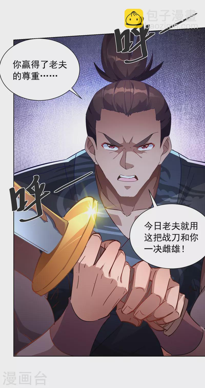 第42话 手下留情4