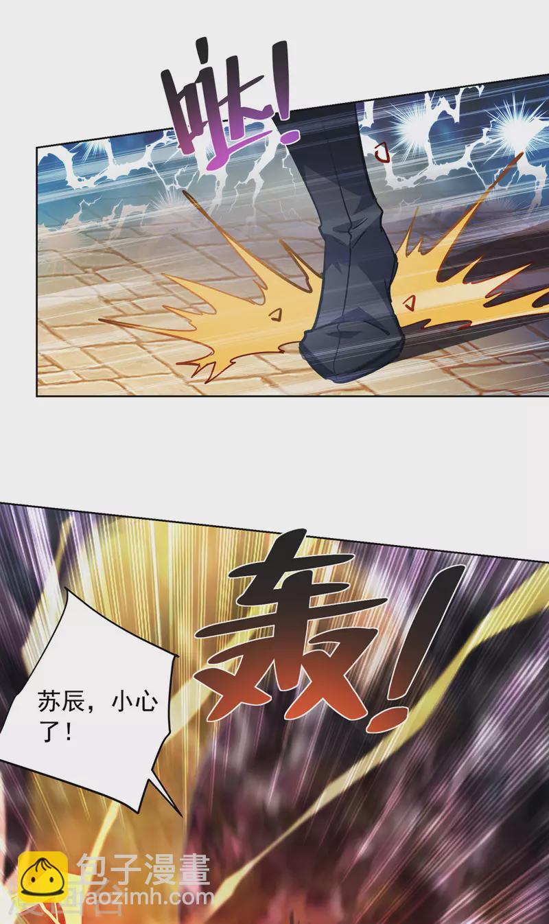 第42话 手下留情8
