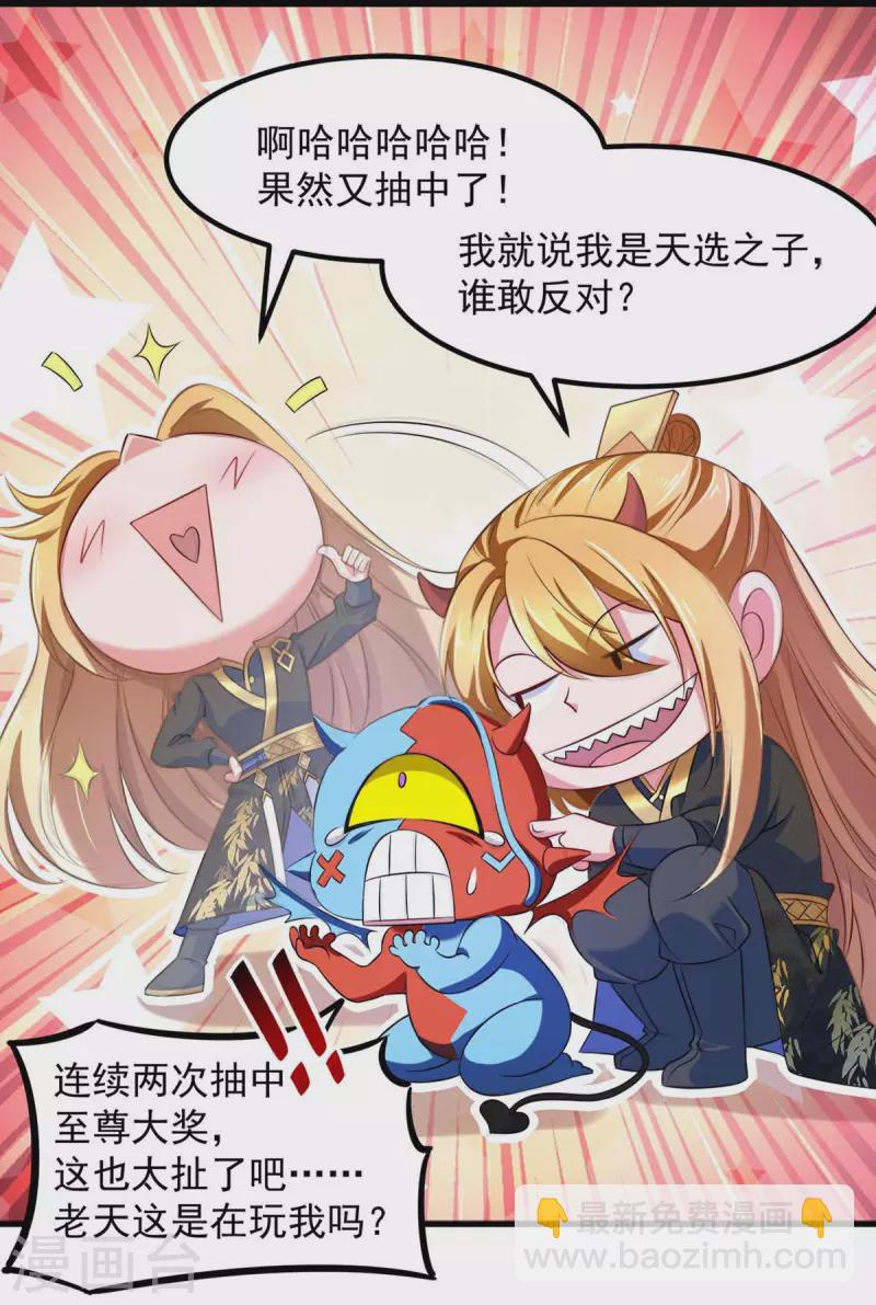 第46话 再中大奖14
