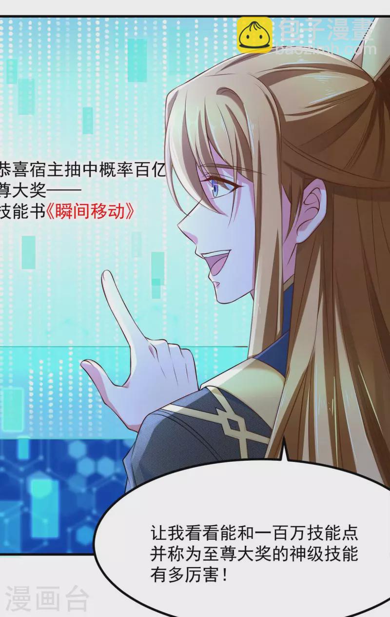 第46话 再中大奖15