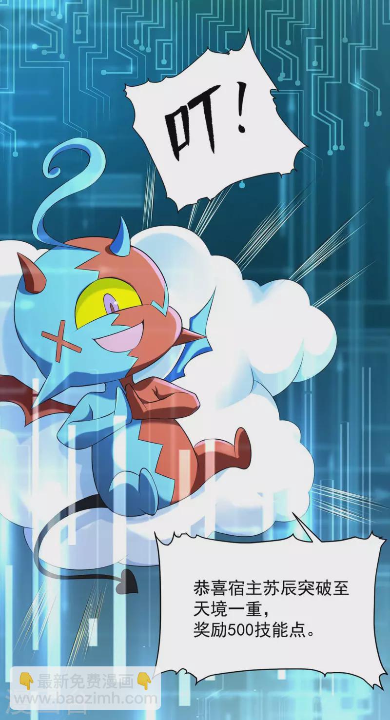 第46话 再中大奖2