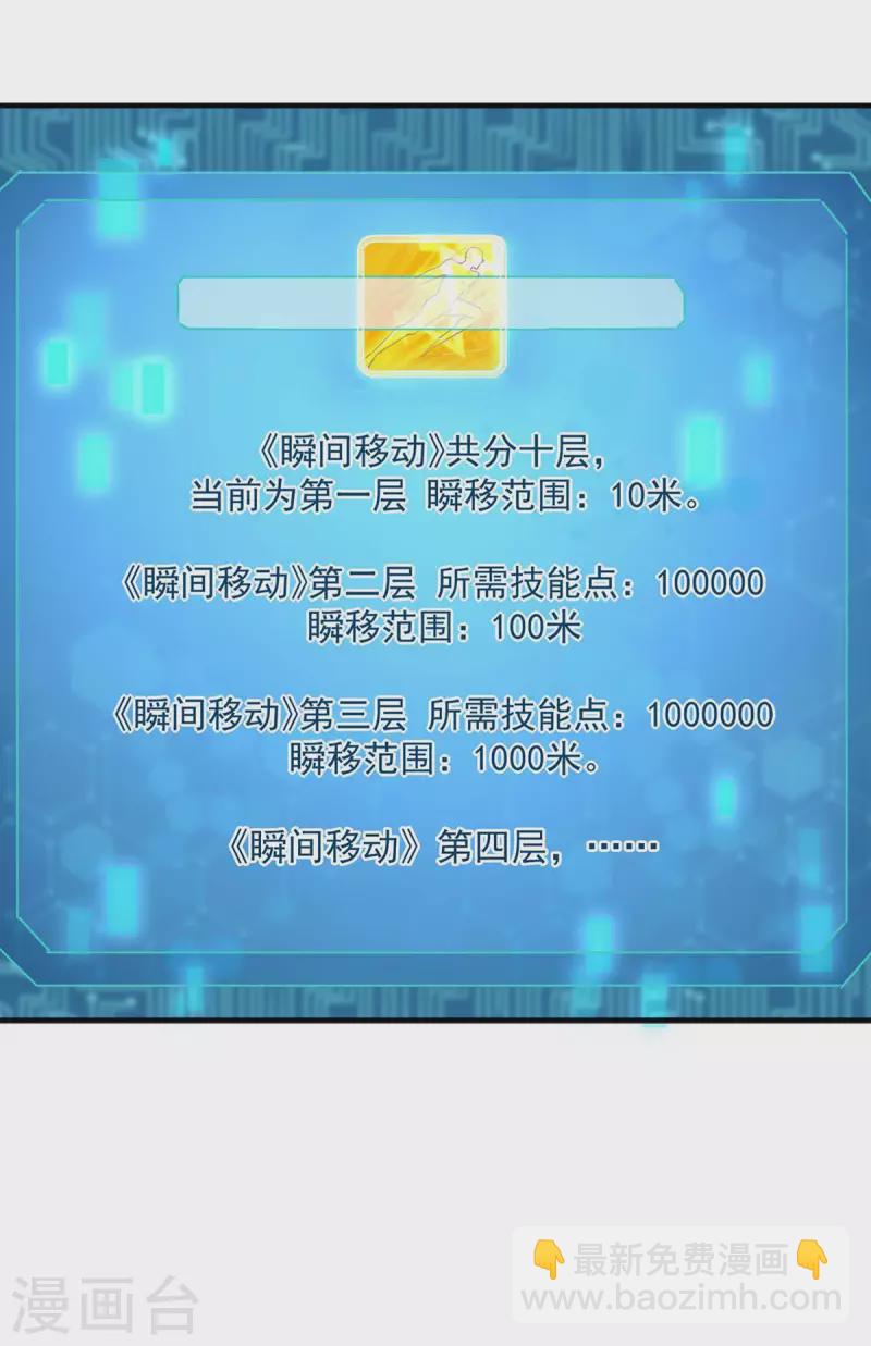 第46话 再中大奖22