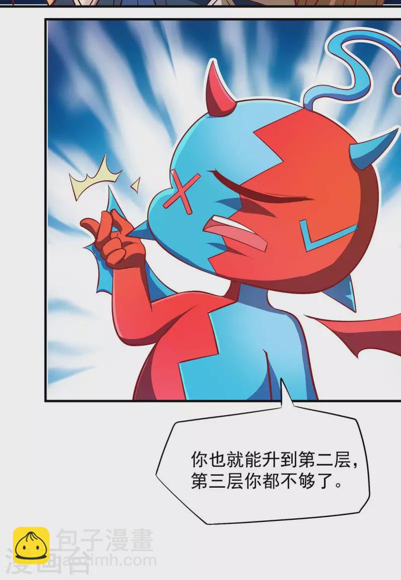 第46话 再中大奖26