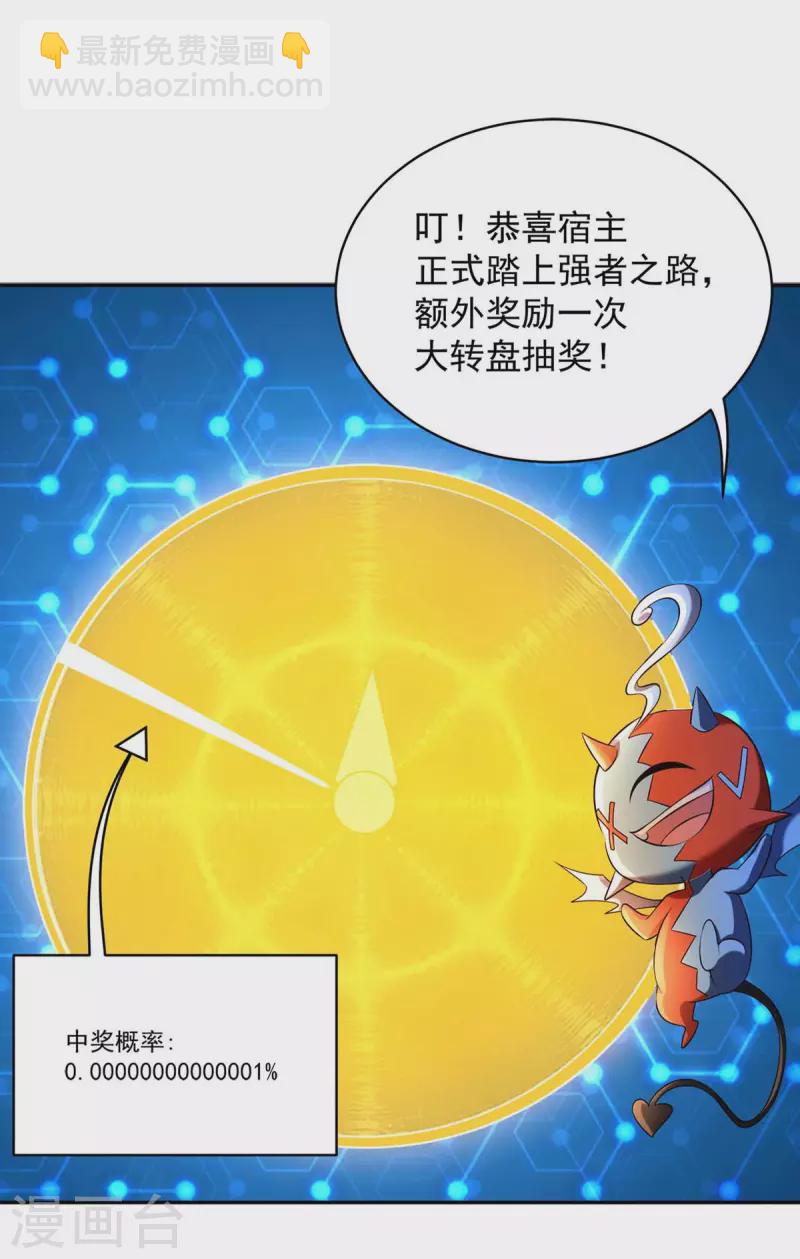 第46话 再中大奖4
