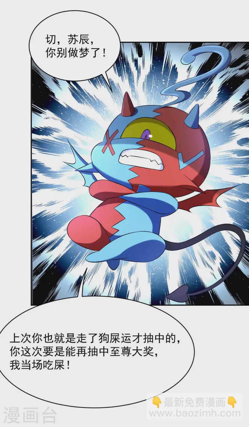 第46话 再中大奖6