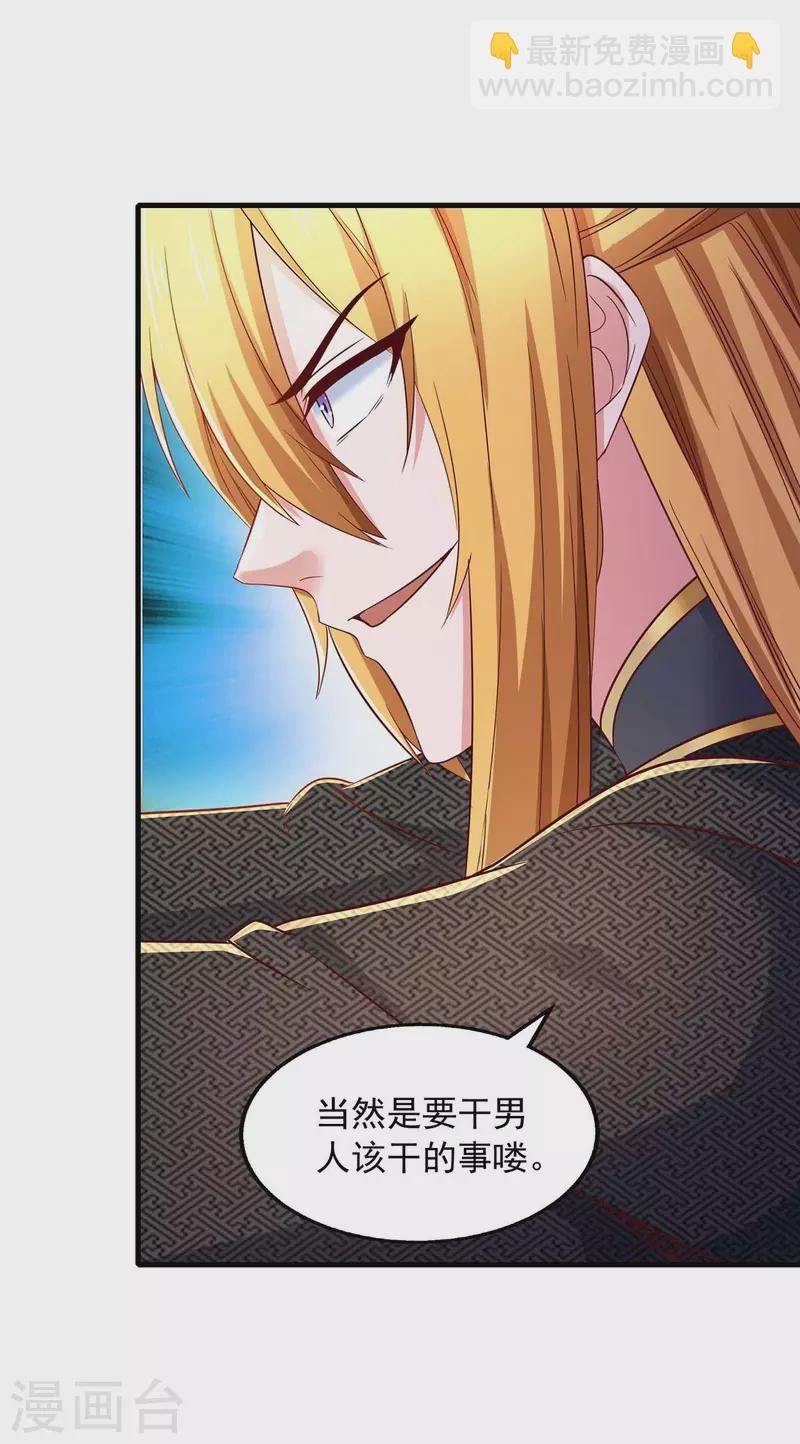 第71话 解毒14