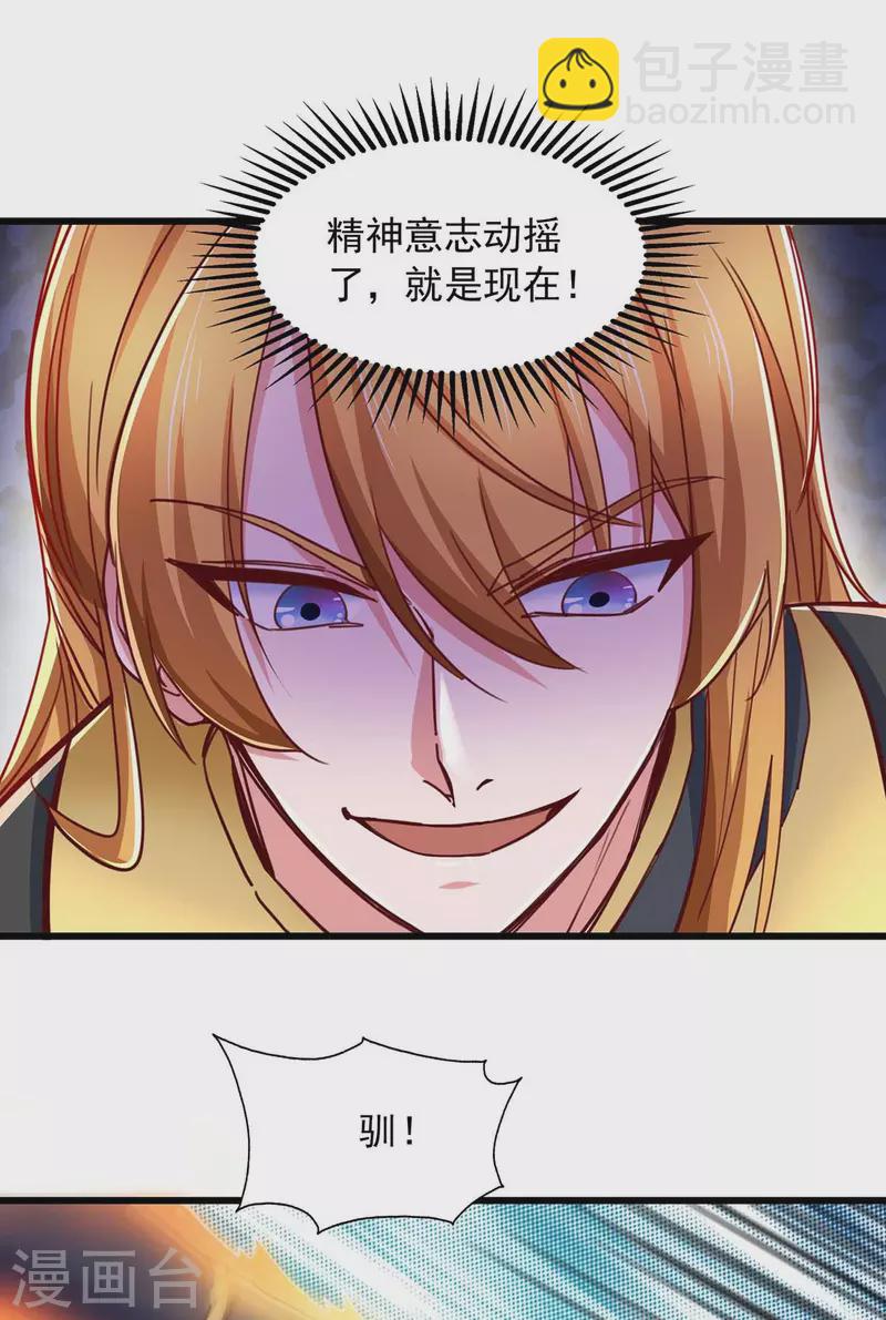 第71话 解毒18
