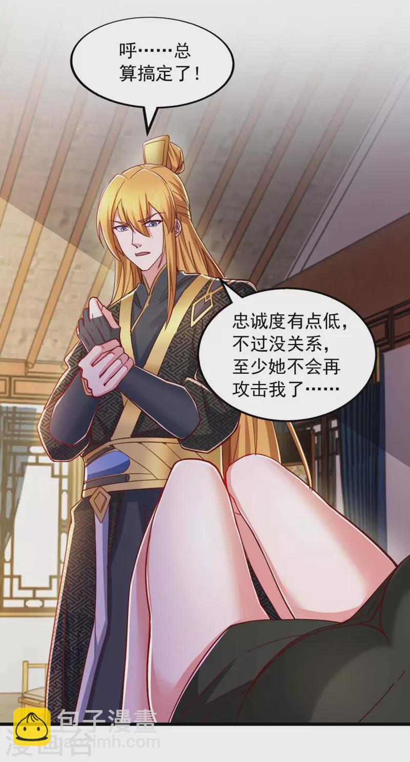 第71话 解毒22
