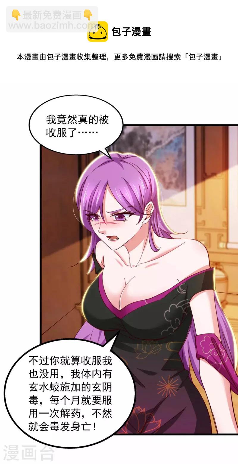 第71话 解毒24