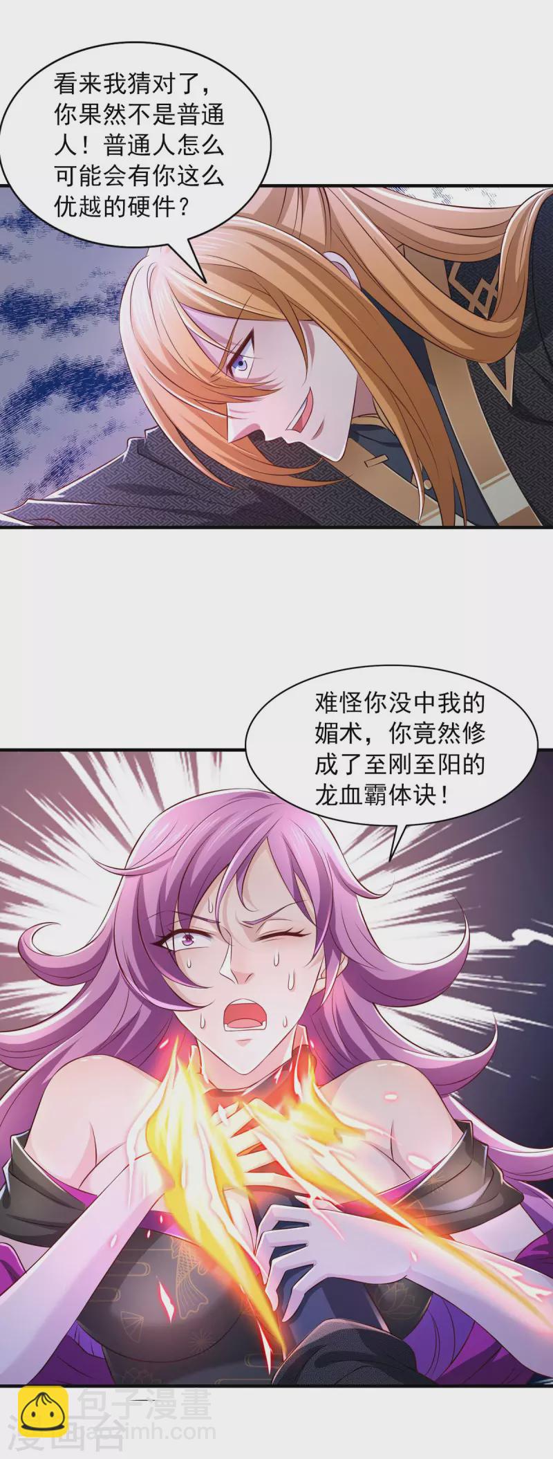 第71话 解毒3