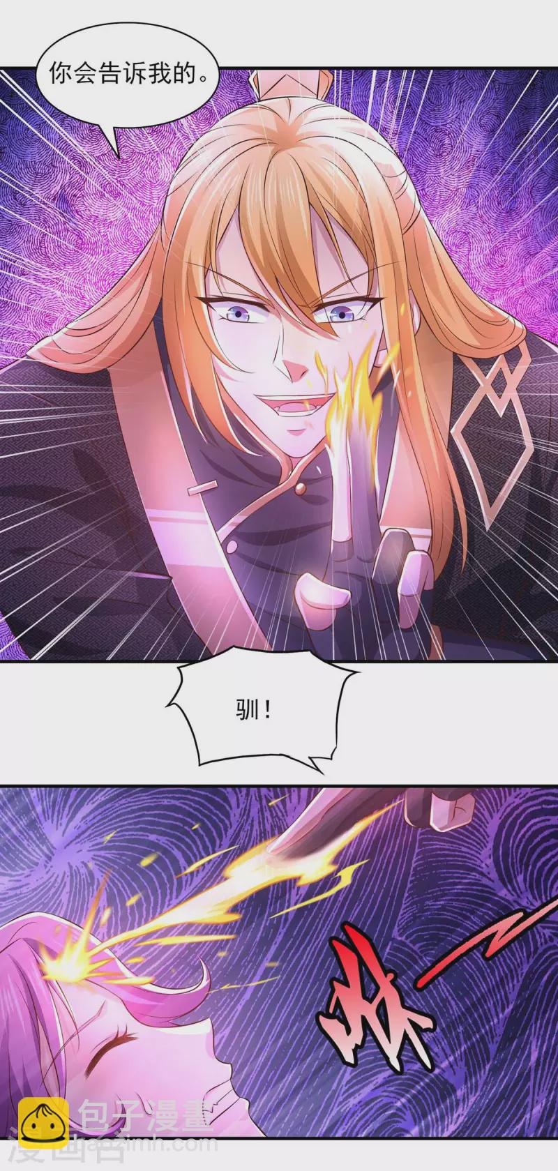 第71话 解毒6