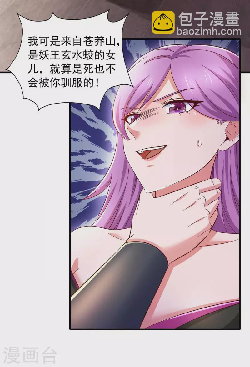 第71话 解毒9