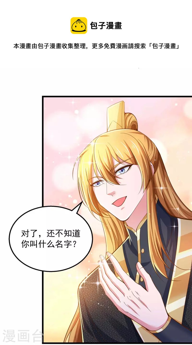 第78话 急性子0