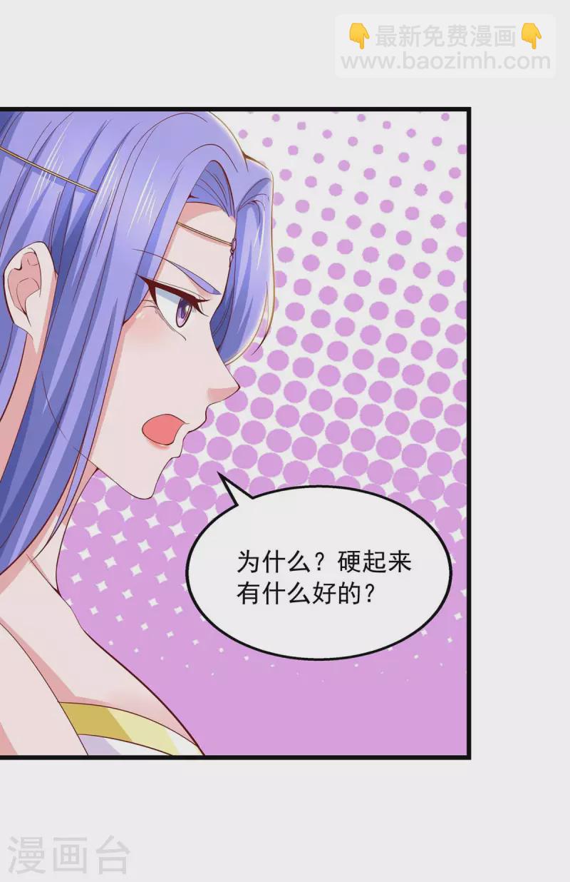 第78话 急性子10