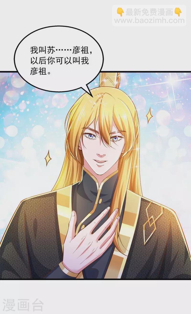 第78话 急性子2