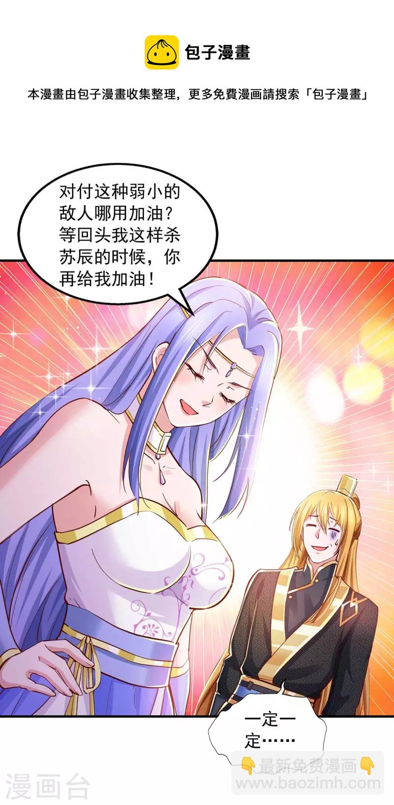 第78话 急性子20