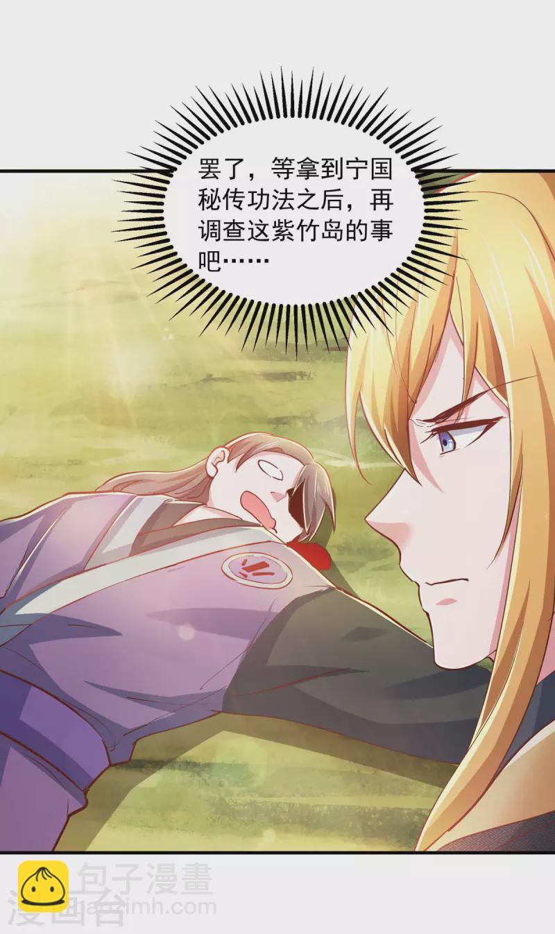 第78话 急性子21
