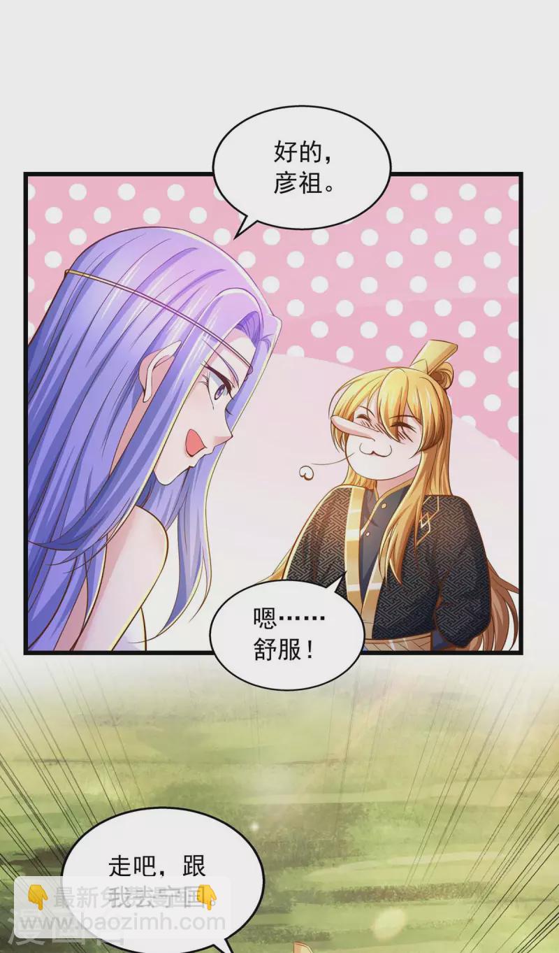 第78话 急性子3