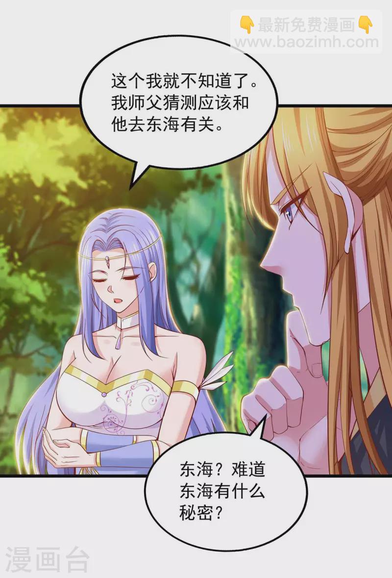 第78话 急性子8