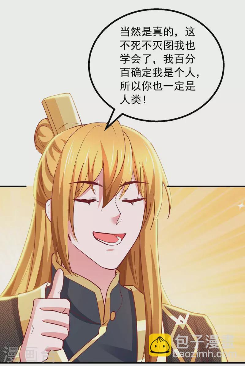 第83话 人间炼狱1