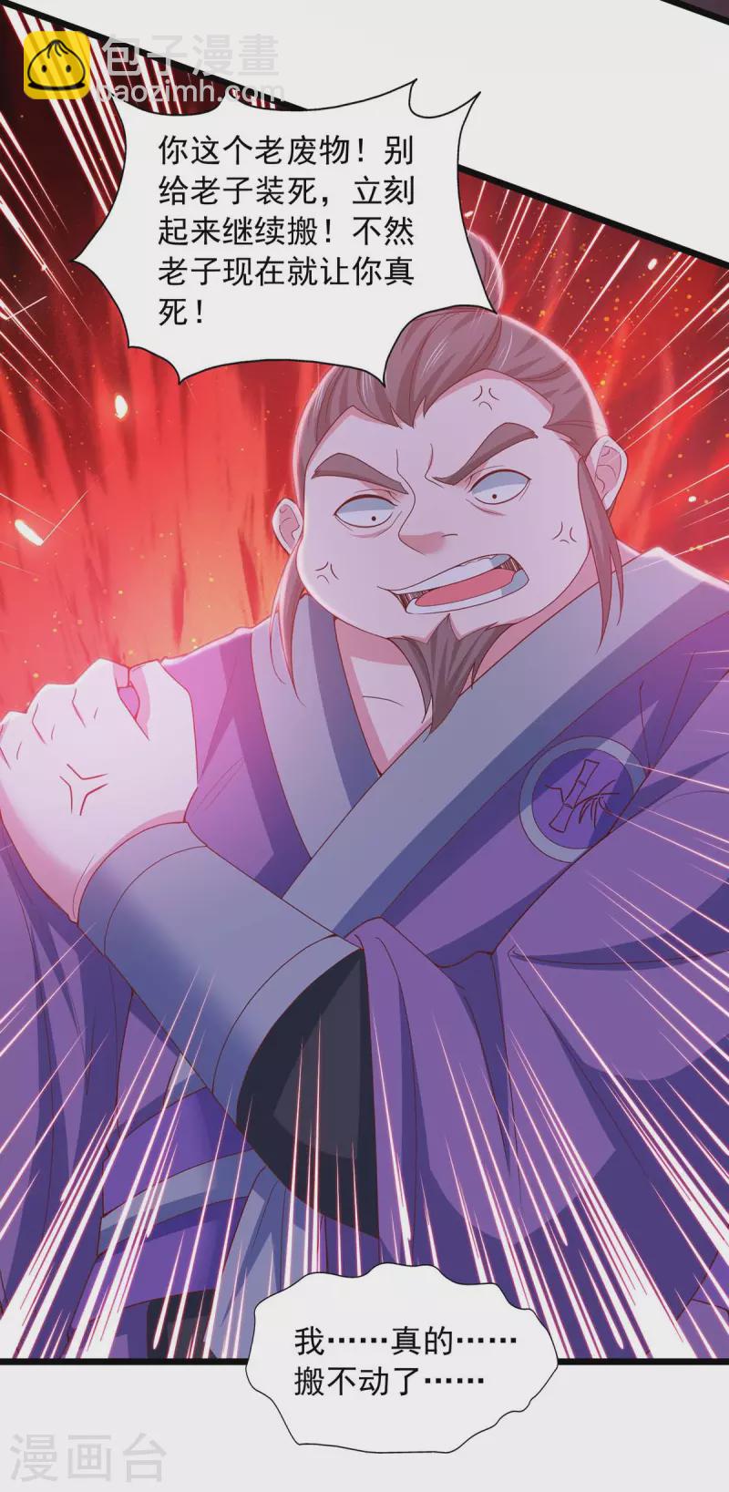 第83话 人间炼狱10