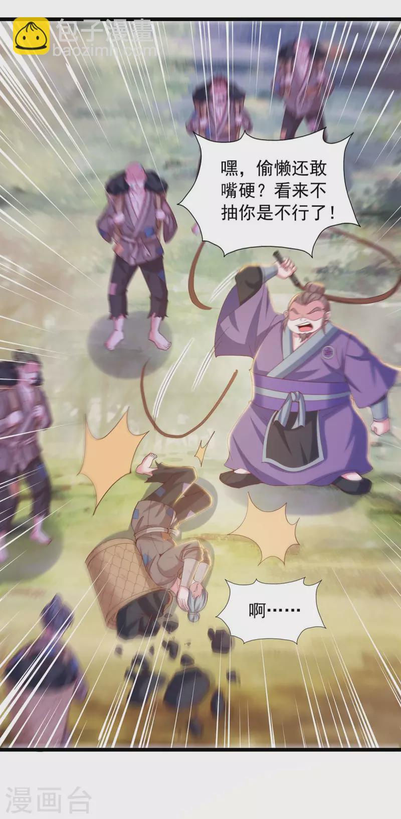 第83话 人间炼狱11