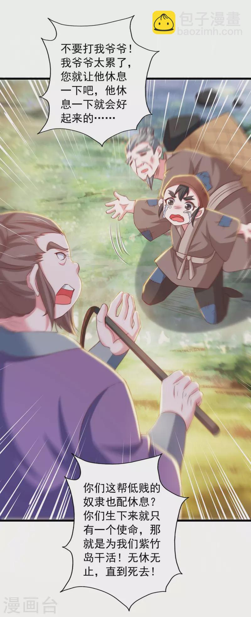 第83话 人间炼狱12