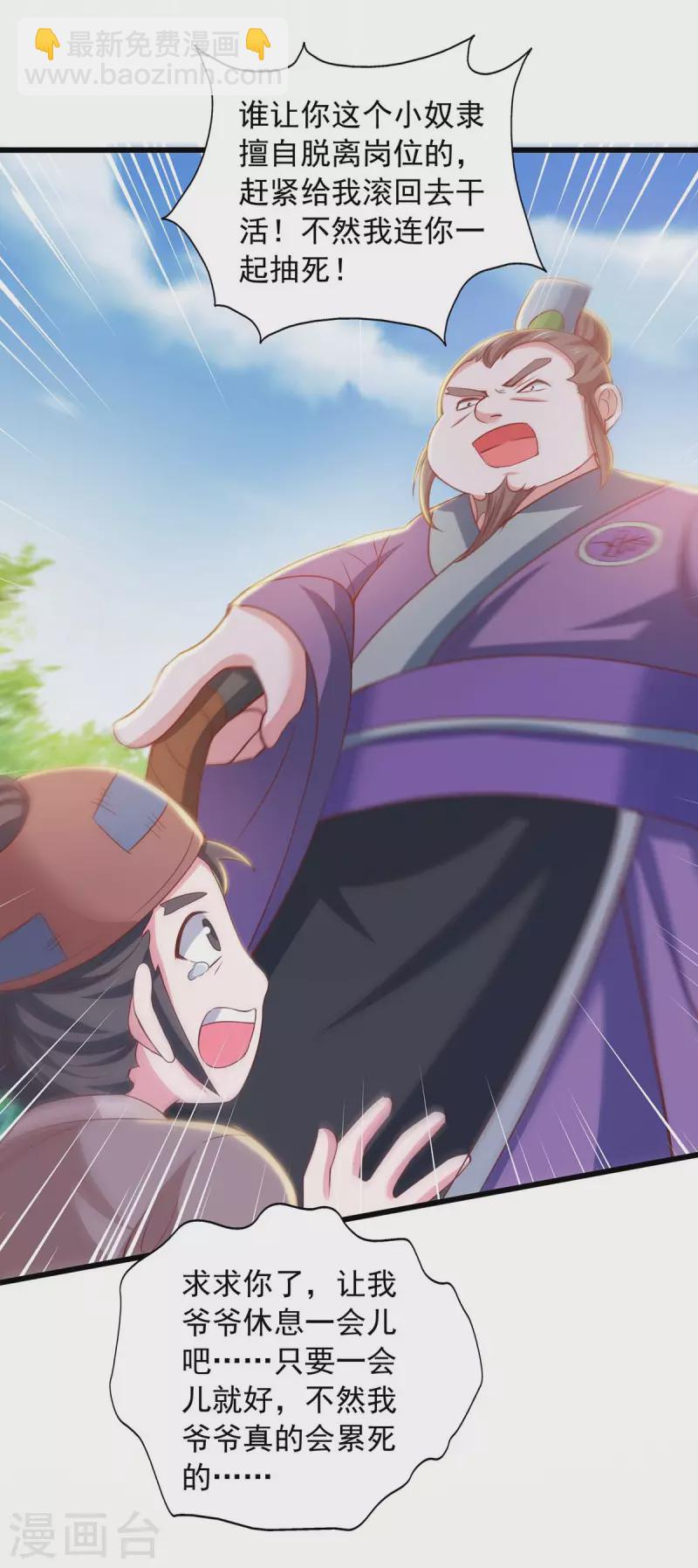 第83话 人间炼狱13