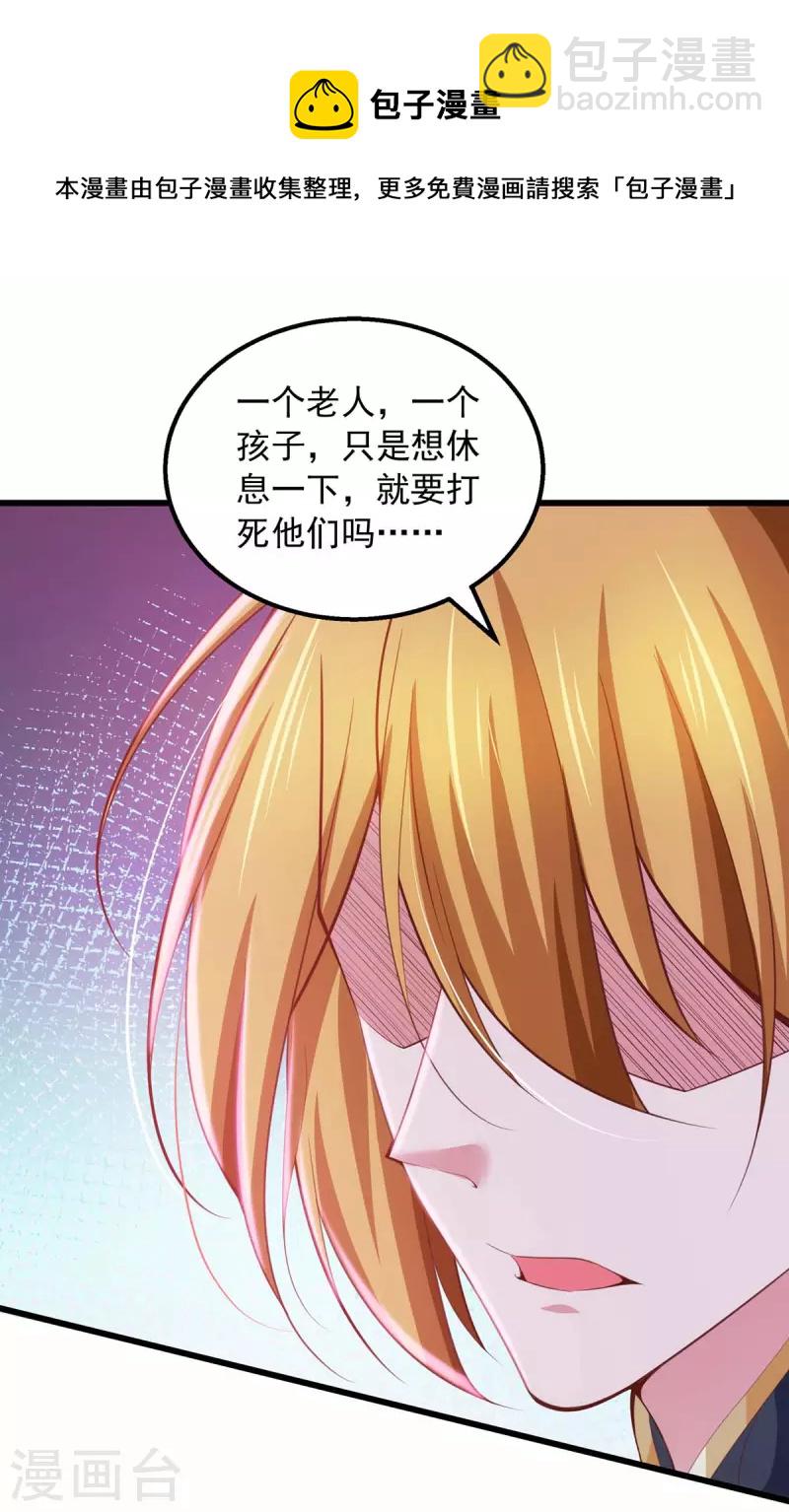 第83话 人间炼狱18