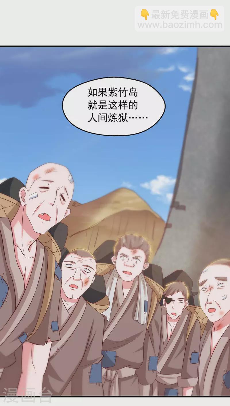 第83话 人间炼狱20