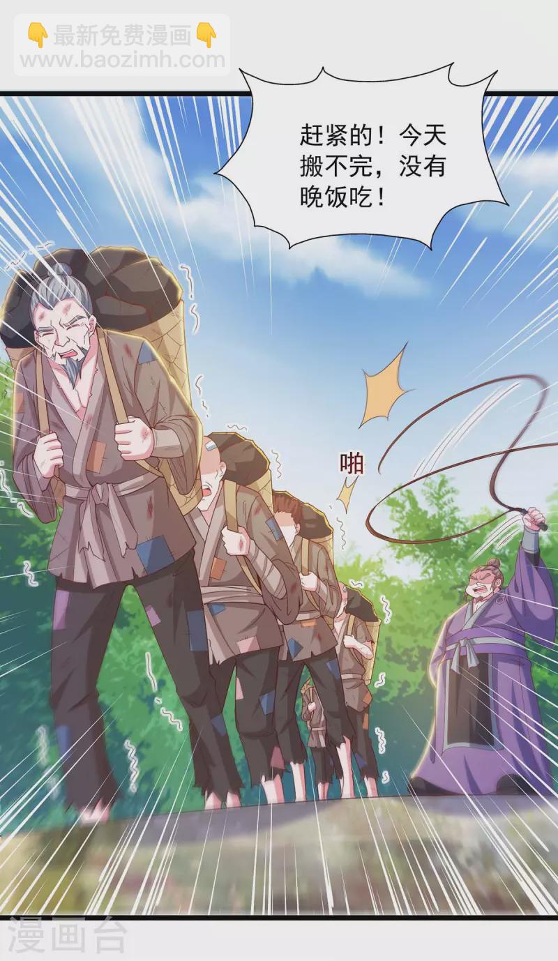 第83话 人间炼狱8