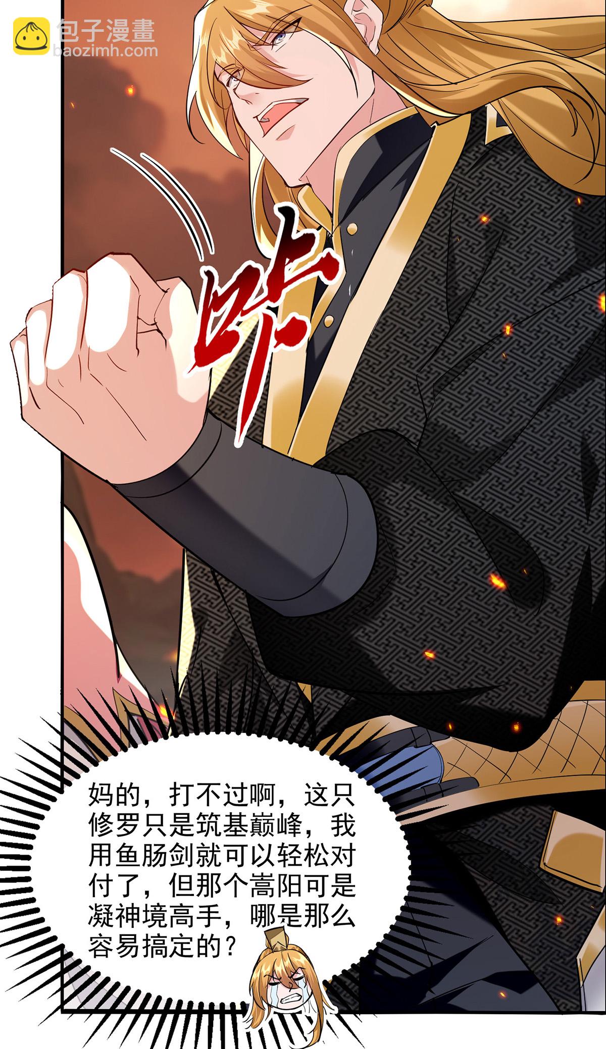 第124话 留下有用16