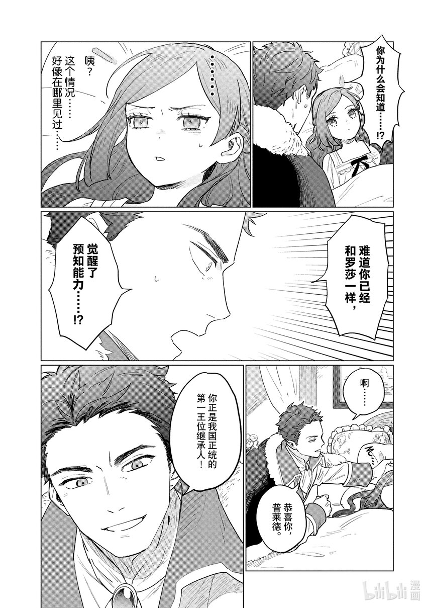 1 第1话11