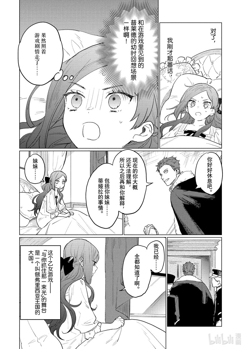 1 第1话12